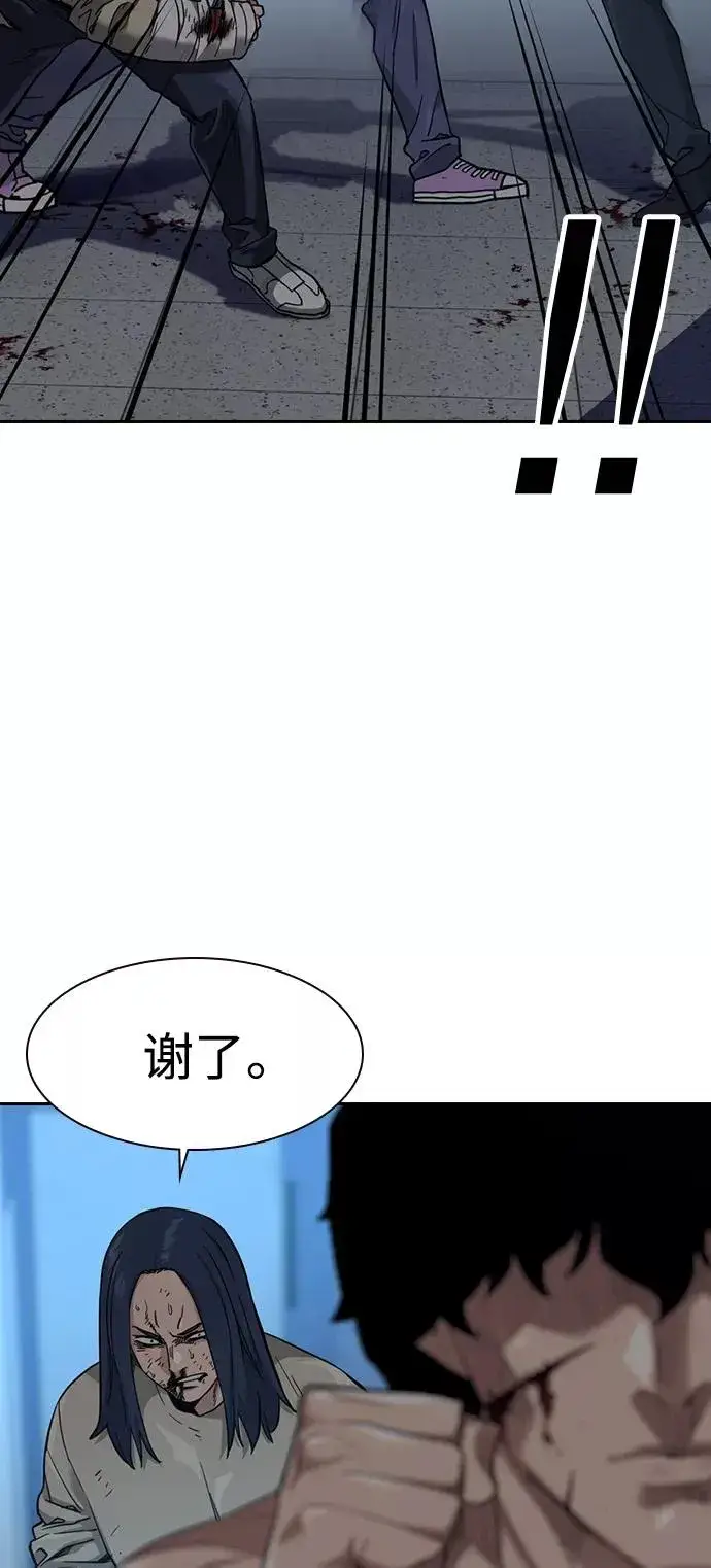 漫画《街头生存手册》第48话第17张图