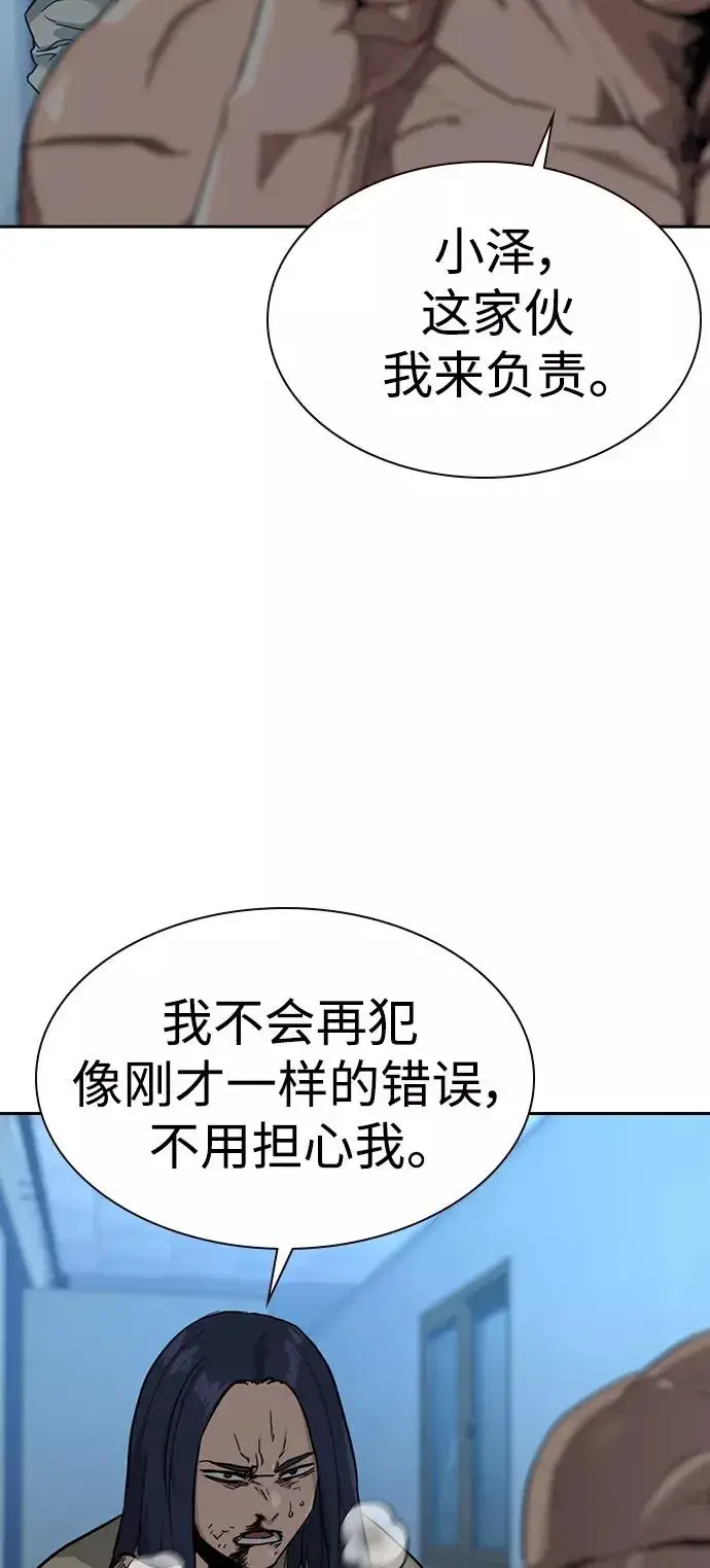 漫画《街头生存手册》第48话第18张图
