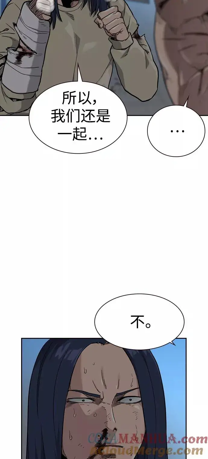 漫画《街头生存手册》第48话第19张图