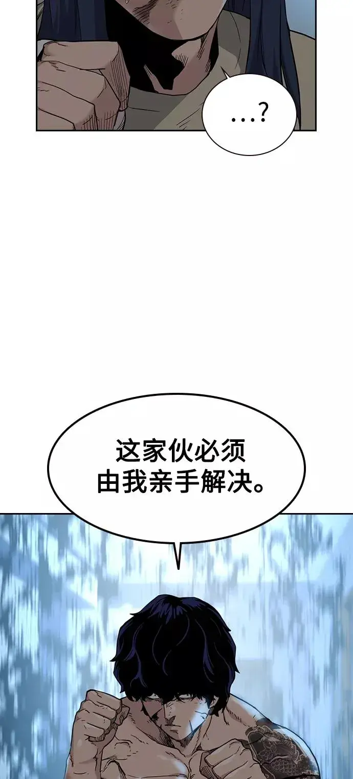 漫画《街头生存手册》第48话第20张图