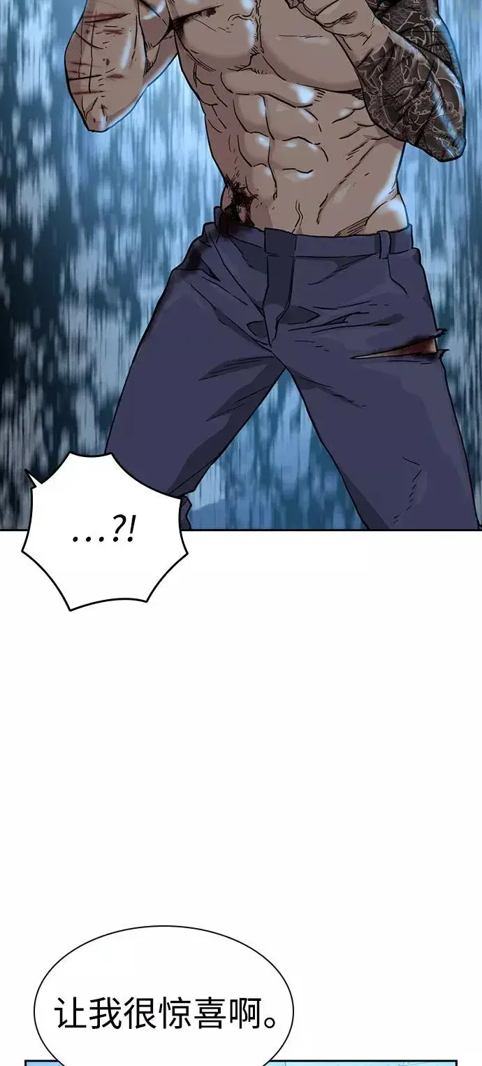漫画《街头生存手册》第48话第21张图