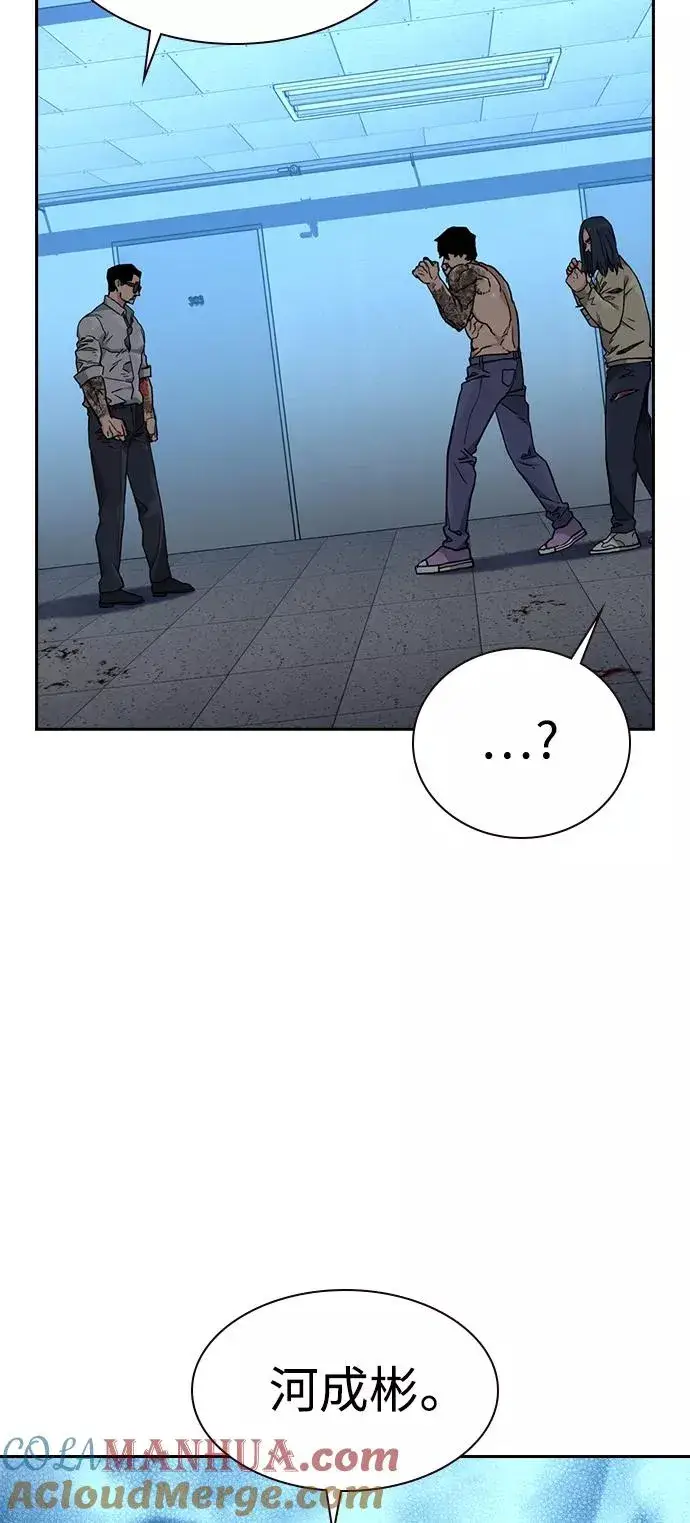 漫画《街头生存手册》第48话第22张图