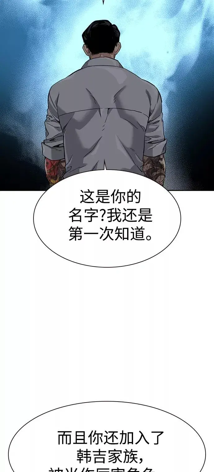 漫画《街头生存手册》第48话第23张图