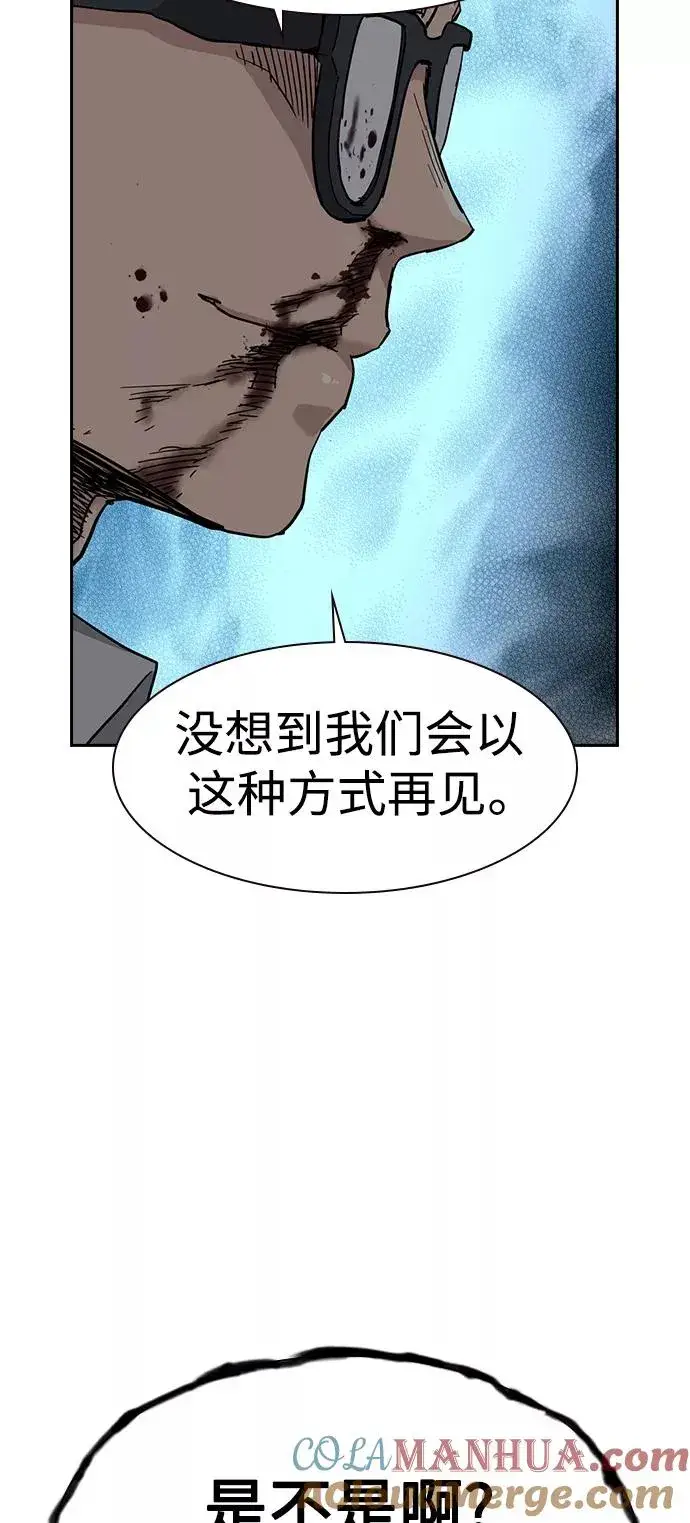 漫画《街头生存手册》第48话第25张图