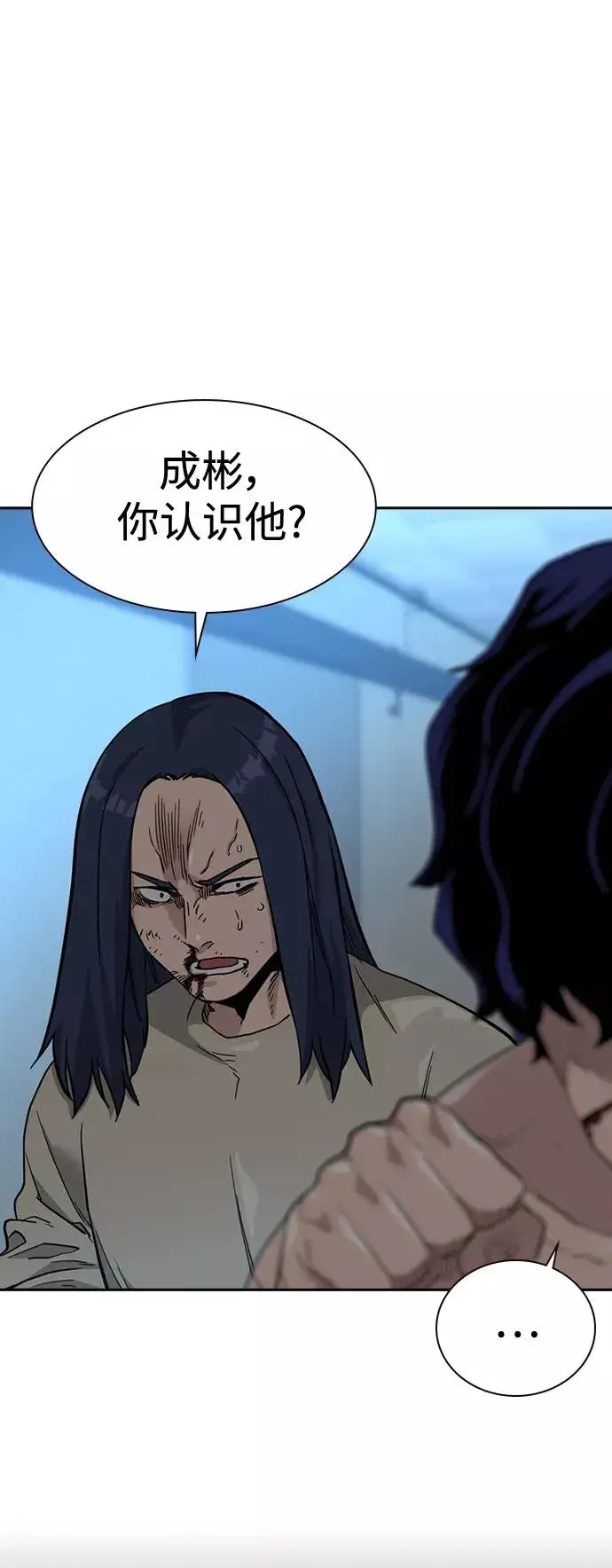 漫画《街头生存手册》第48话第27张图