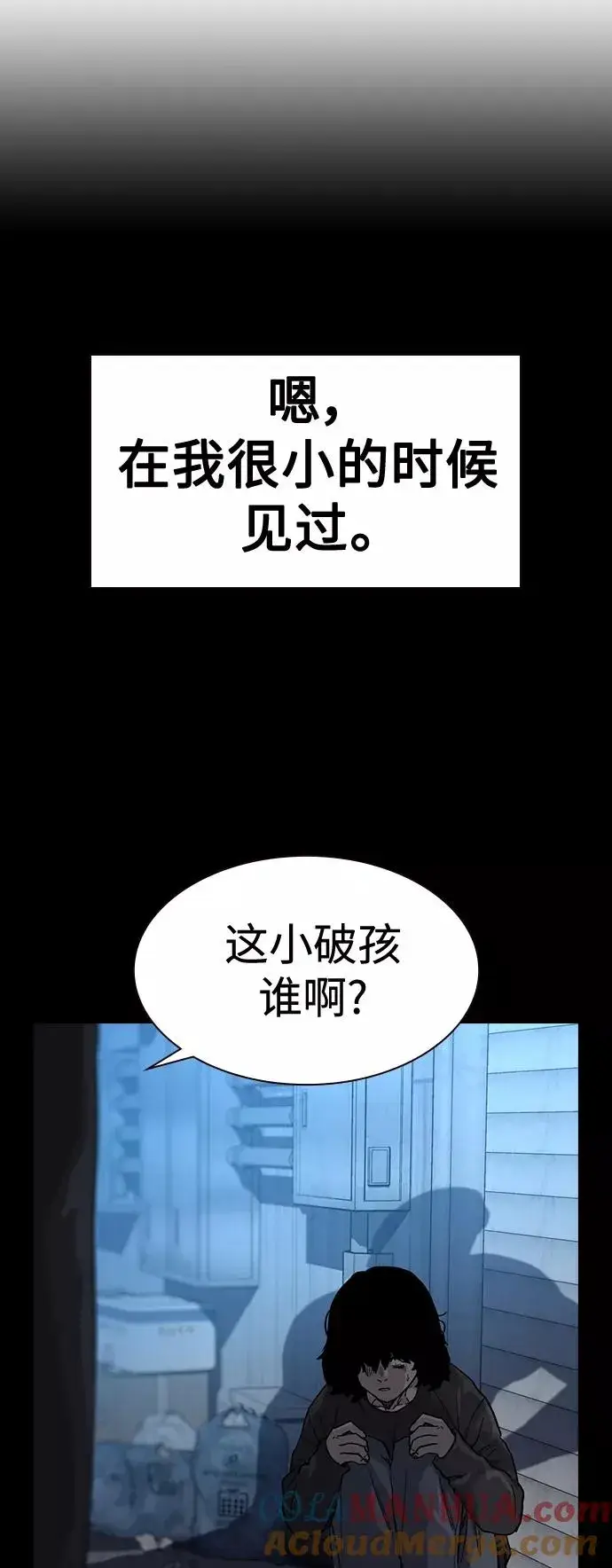 漫画《街头生存手册》第48话第28张图
