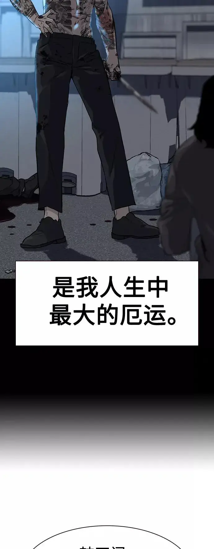 漫画《街头生存手册》第48话第30张图