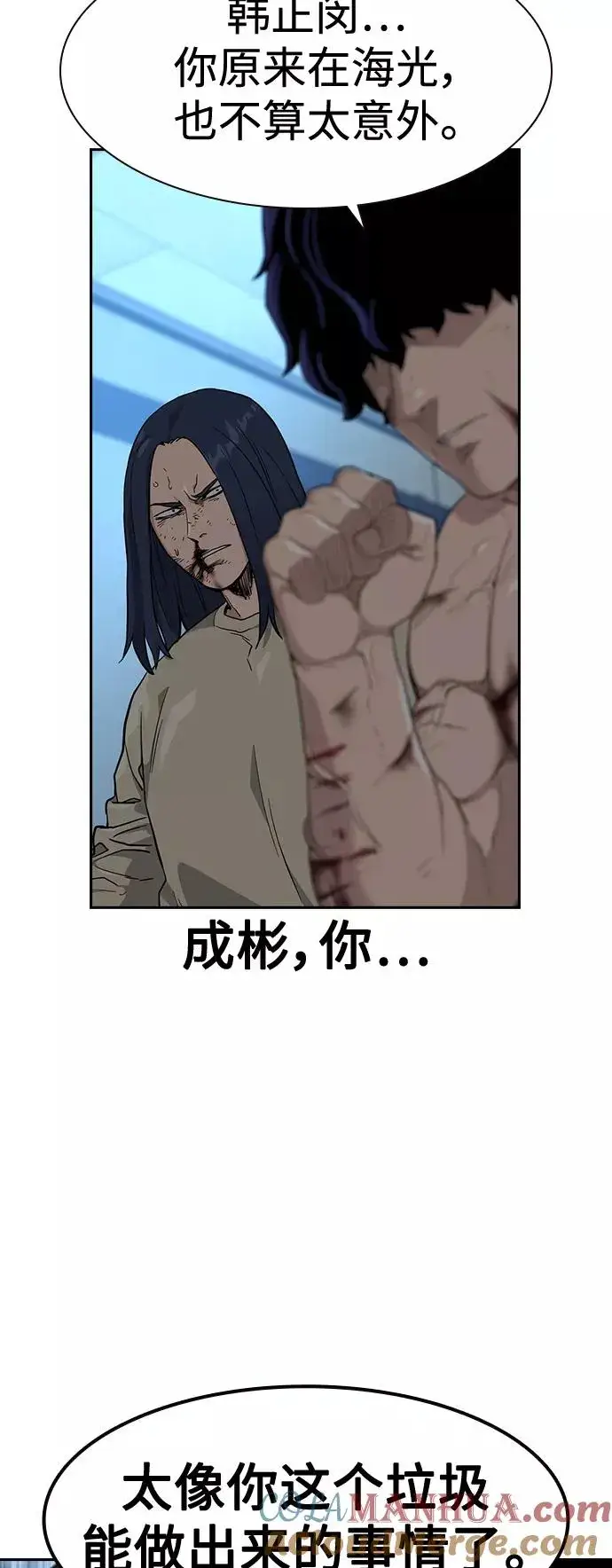 漫画《街头生存手册》第48话第31张图