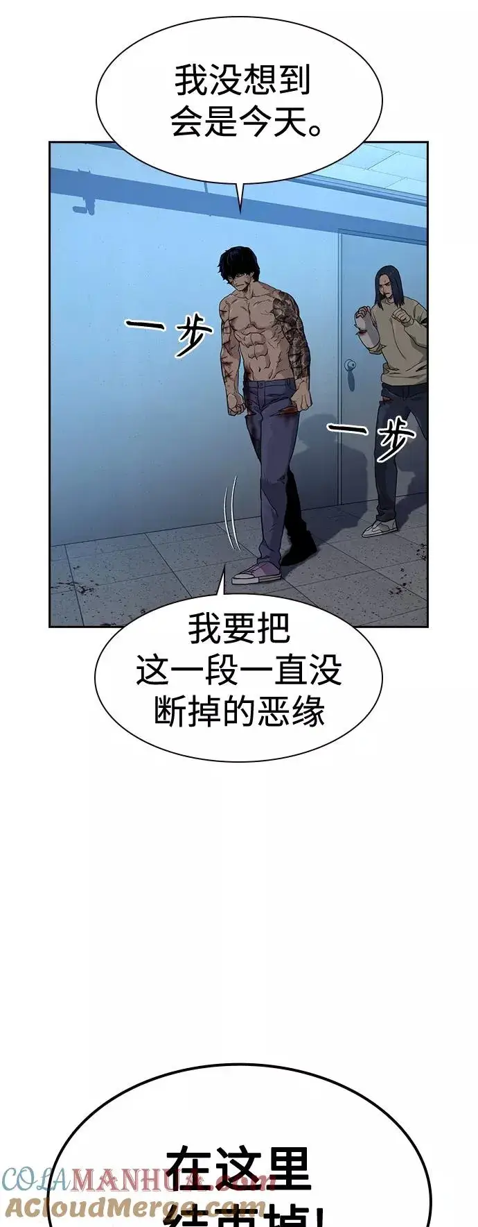 漫画《街头生存手册》第48话第34张图