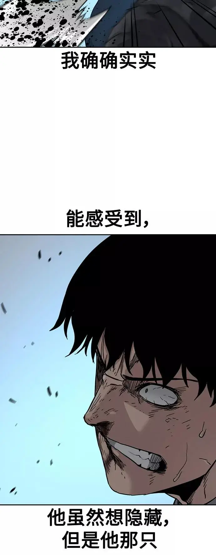 漫画《街头生存手册》第48话第39张图