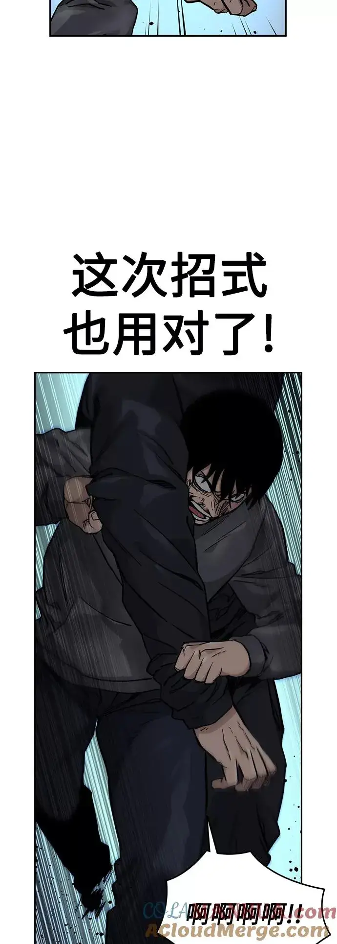 漫画《街头生存手册》第48话第46张图