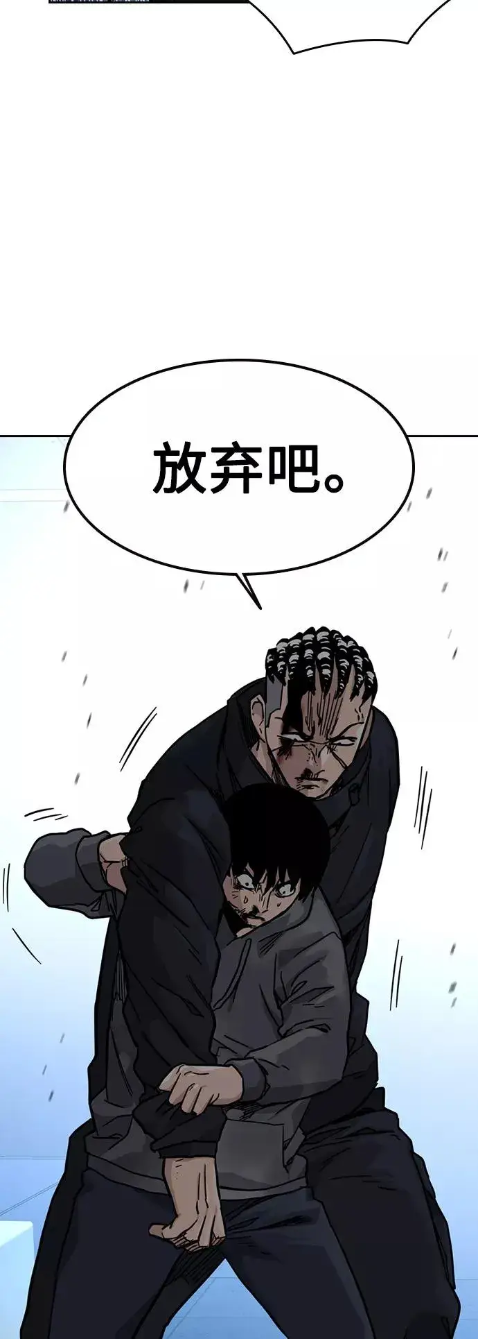 漫画《街头生存手册》第48话第47张图