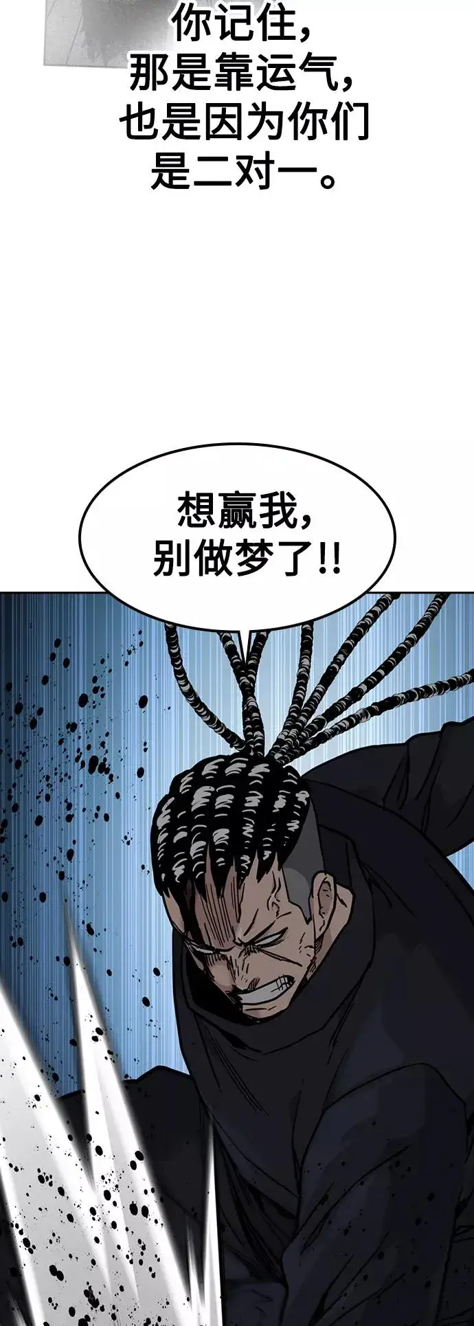 漫画《街头生存手册》第48话第50张图