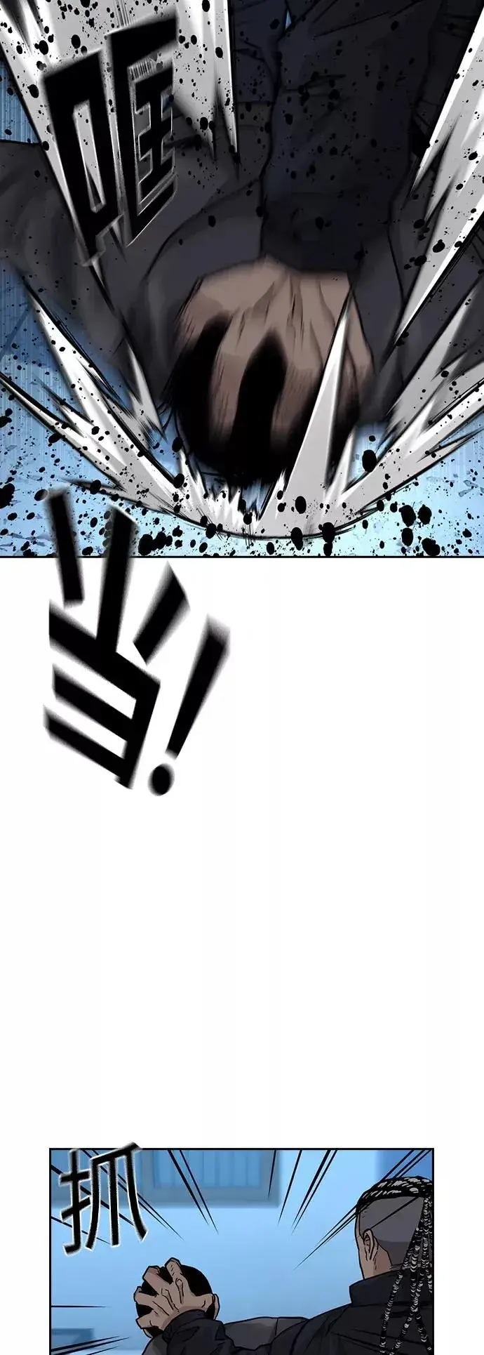 漫画《街头生存手册》第48话第51张图