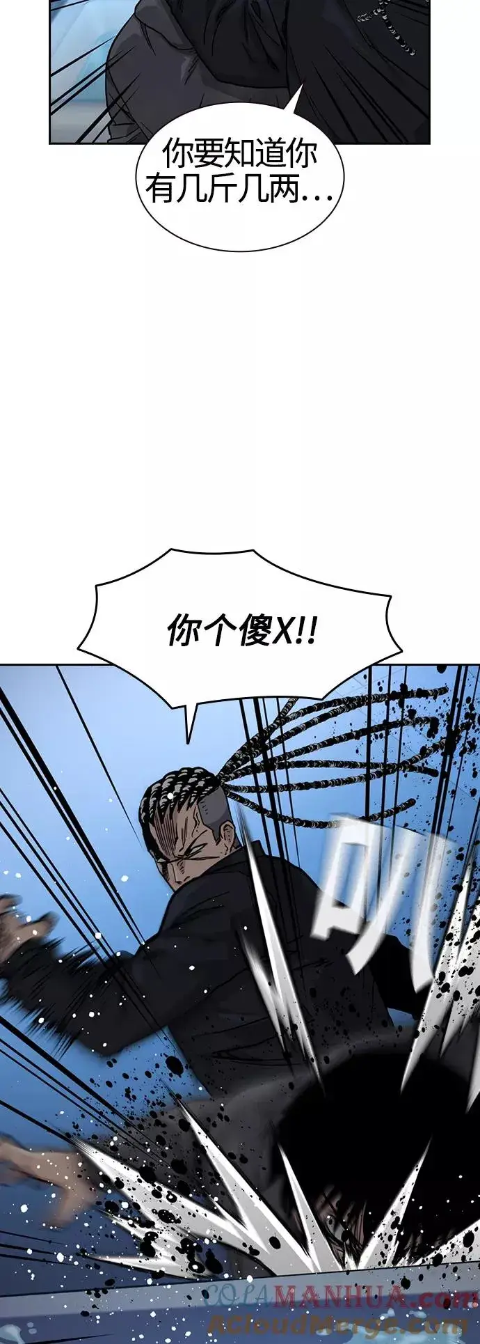 漫画《街头生存手册》第48话第52张图