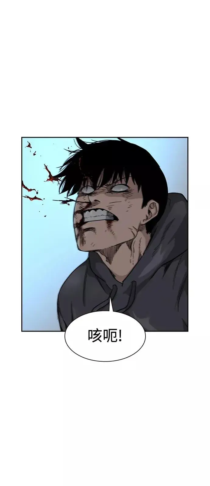 漫画《街头生存手册》第48话第53张图