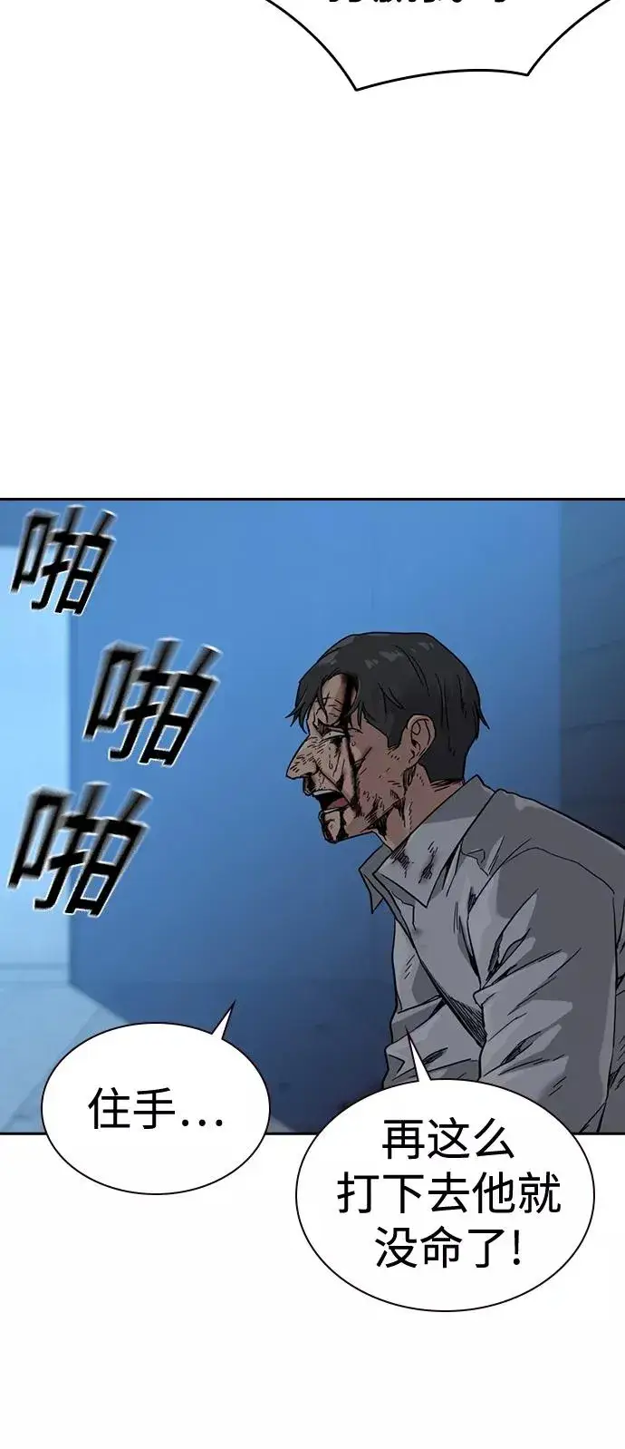 漫画《街头生存手册》第48话第57张图