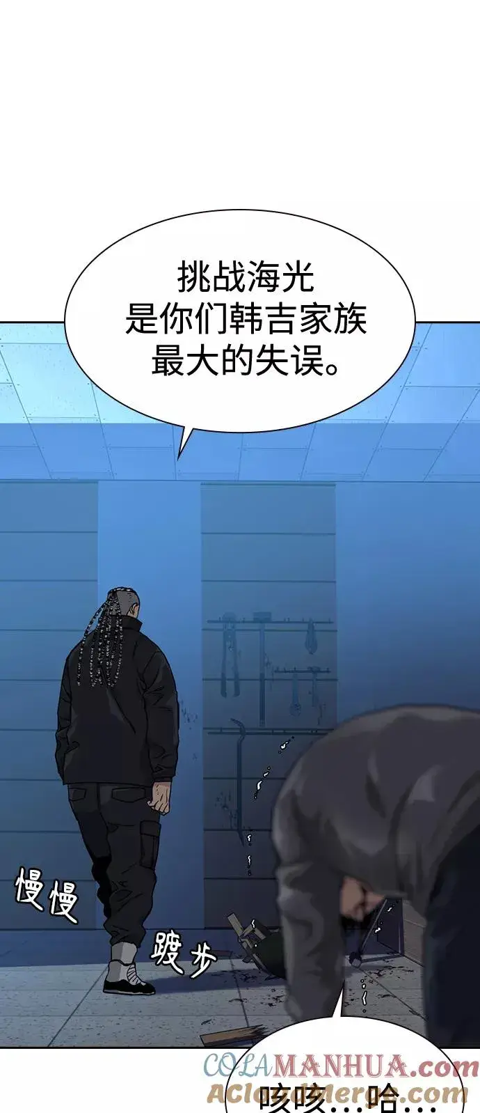 漫画《街头生存手册》第48话第58张图