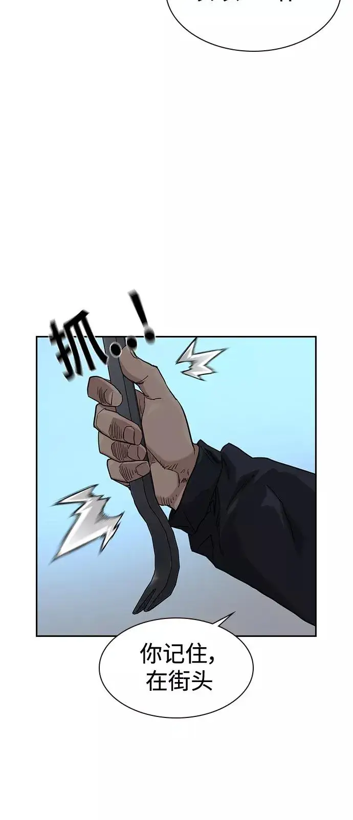 漫画《街头生存手册》第48话第59张图