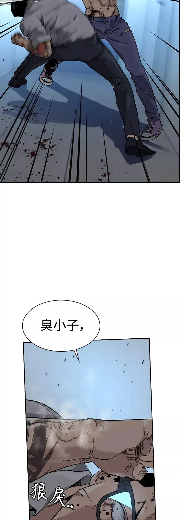 漫画《街头生存手册》第48话第6张图
