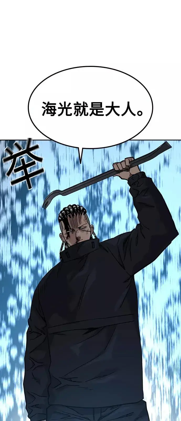 漫画《街头生存手册》第48话第60张图