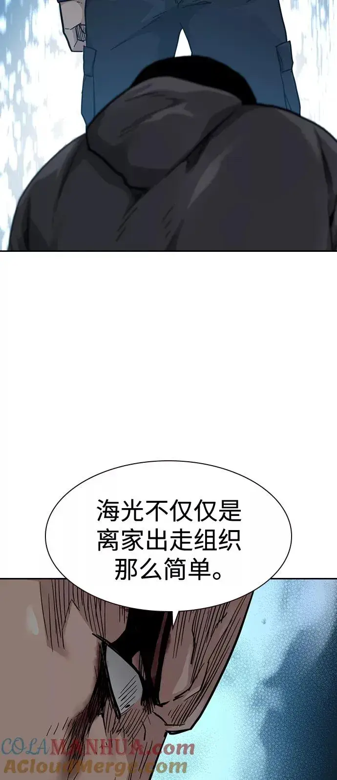 漫画《街头生存手册》第48话第61张图