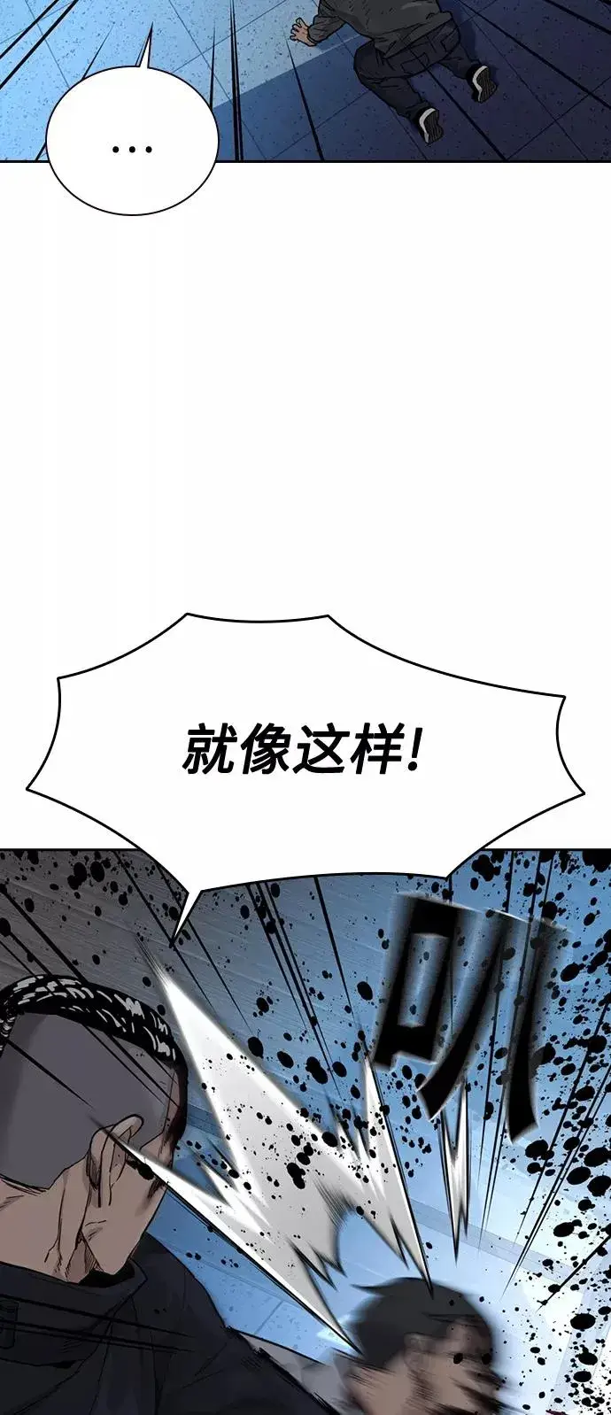 漫画《街头生存手册》第48话第63张图