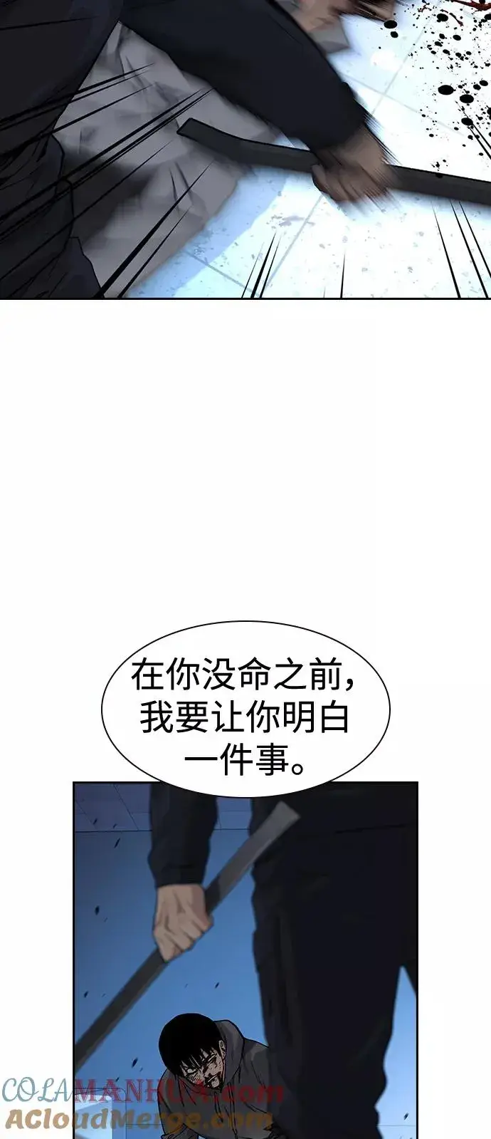 漫画《街头生存手册》第48话第64张图