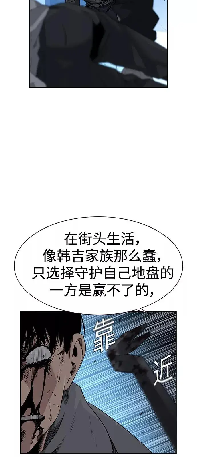 漫画《街头生存手册》第48话第65张图