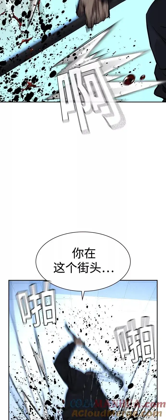 漫画《街头生存手册》第48话第67张图