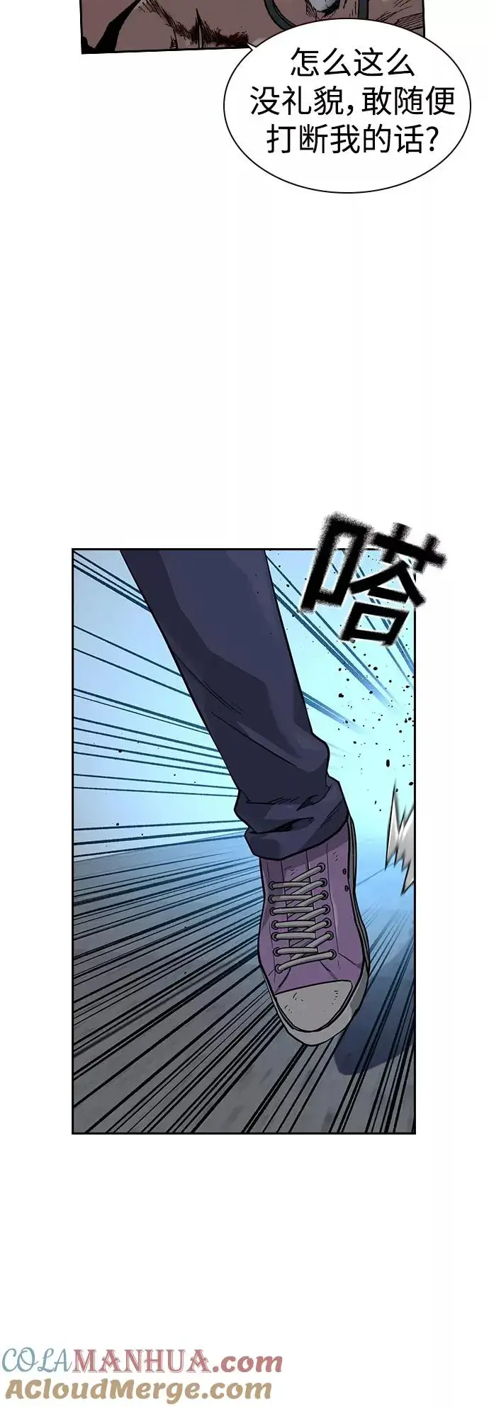 漫画《街头生存手册》第48话第7张图