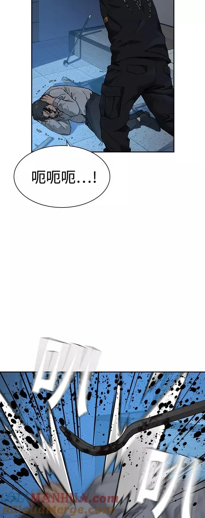 漫画《街头生存手册》第48话第76张图