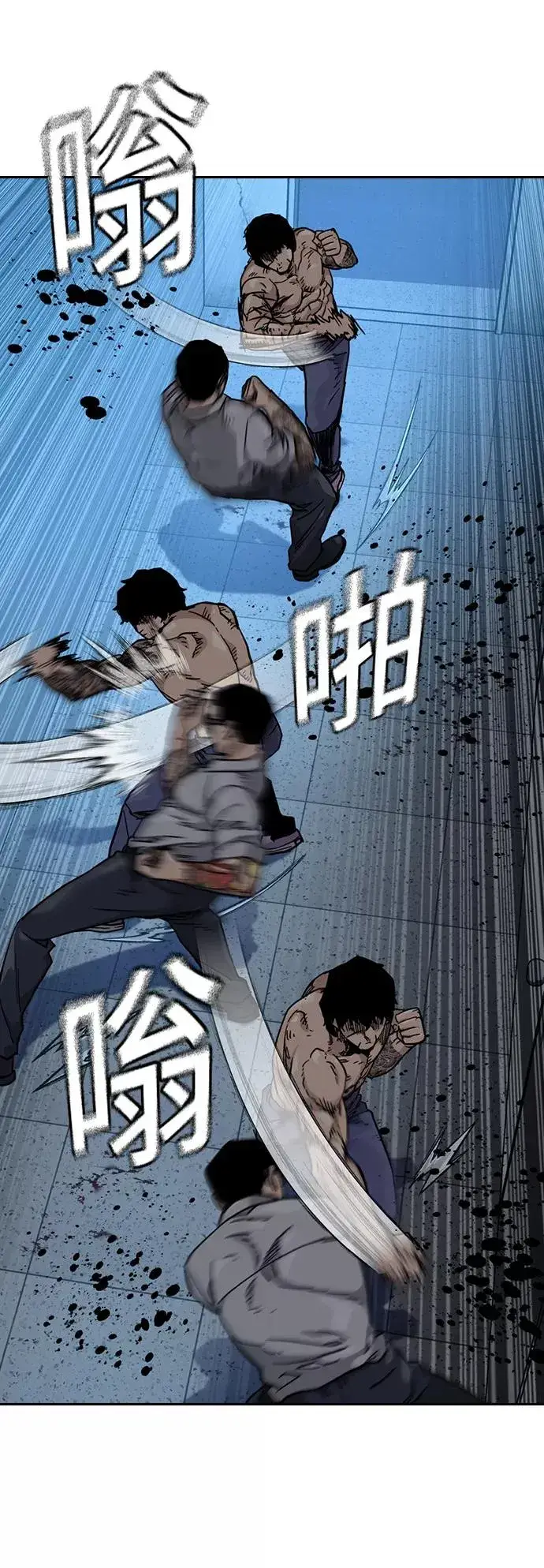 漫画《街头生存手册》第48话第8张图