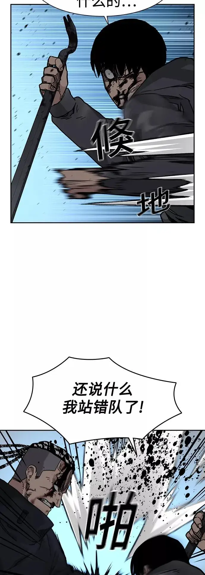 漫画《街头生存手册》第48话第86张图