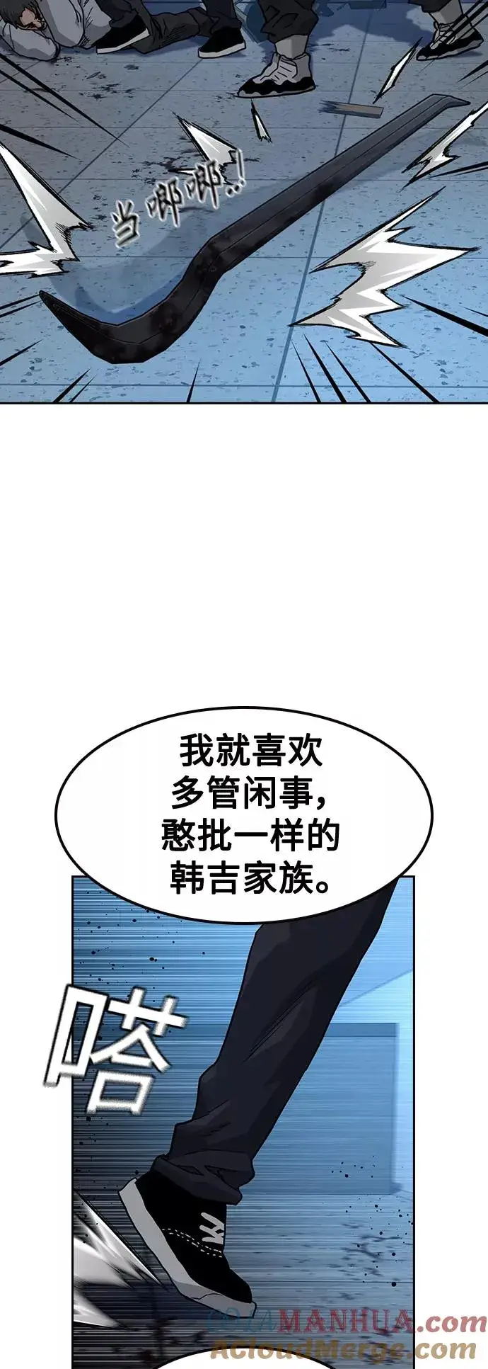 漫画《街头生存手册》第48话第88张图