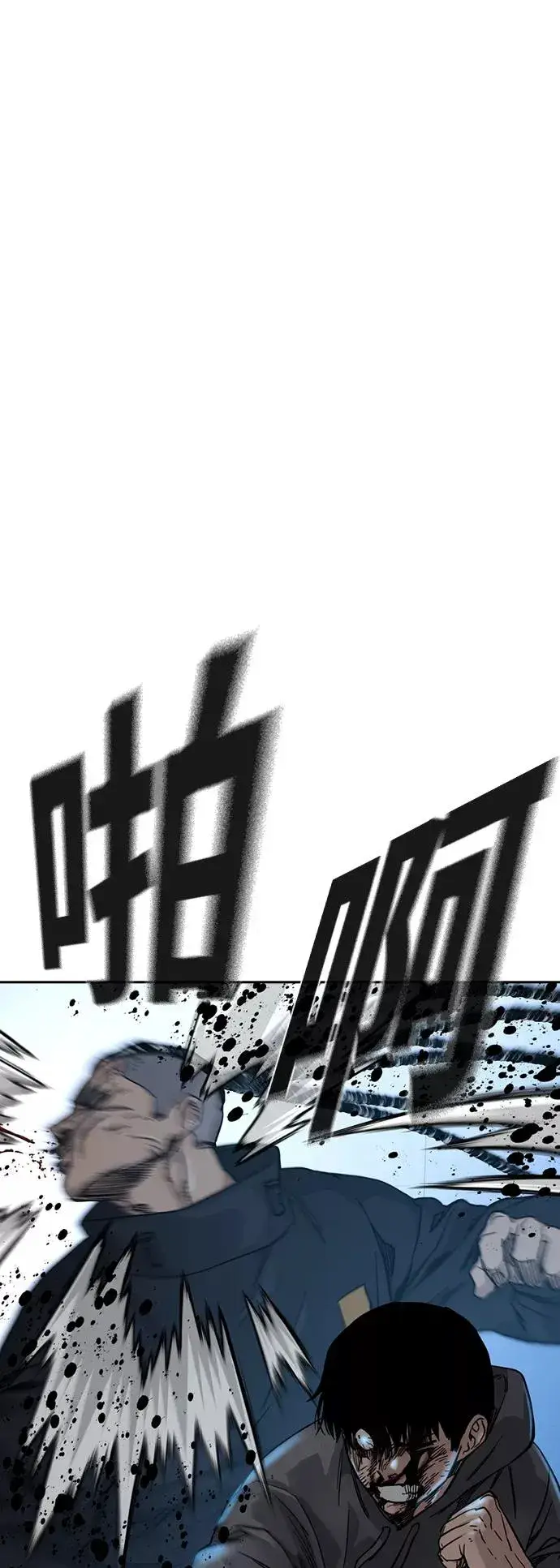 漫画《街头生存手册》第48话第90张图