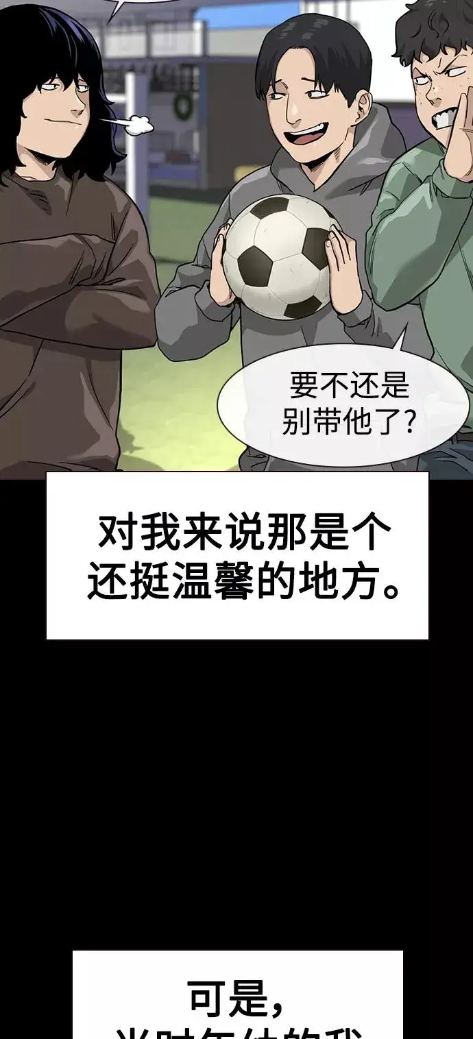 漫画《街头生存手册》第49话第11张图