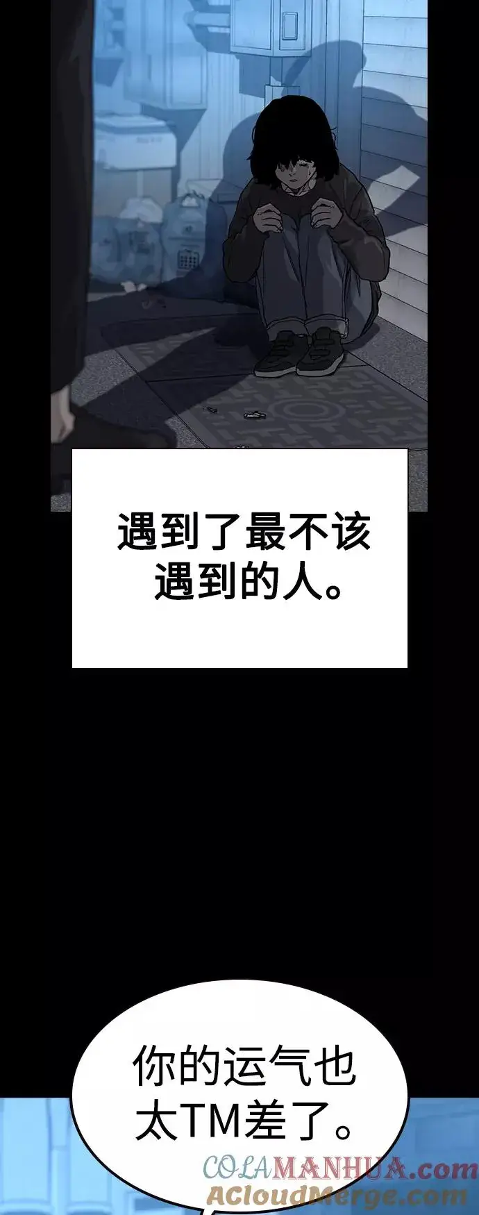 漫画《街头生存手册》第49话第16张图