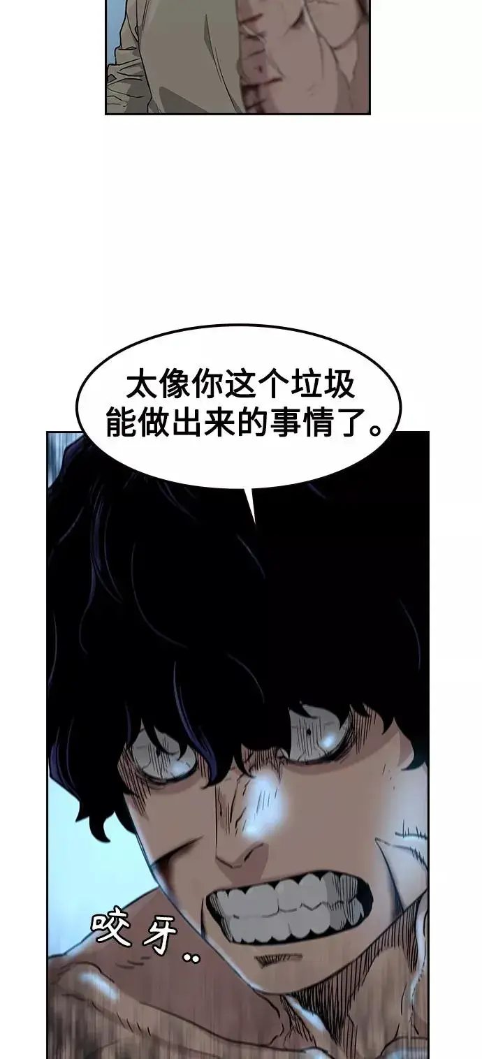 漫画《街头生存手册》第49话第2张图