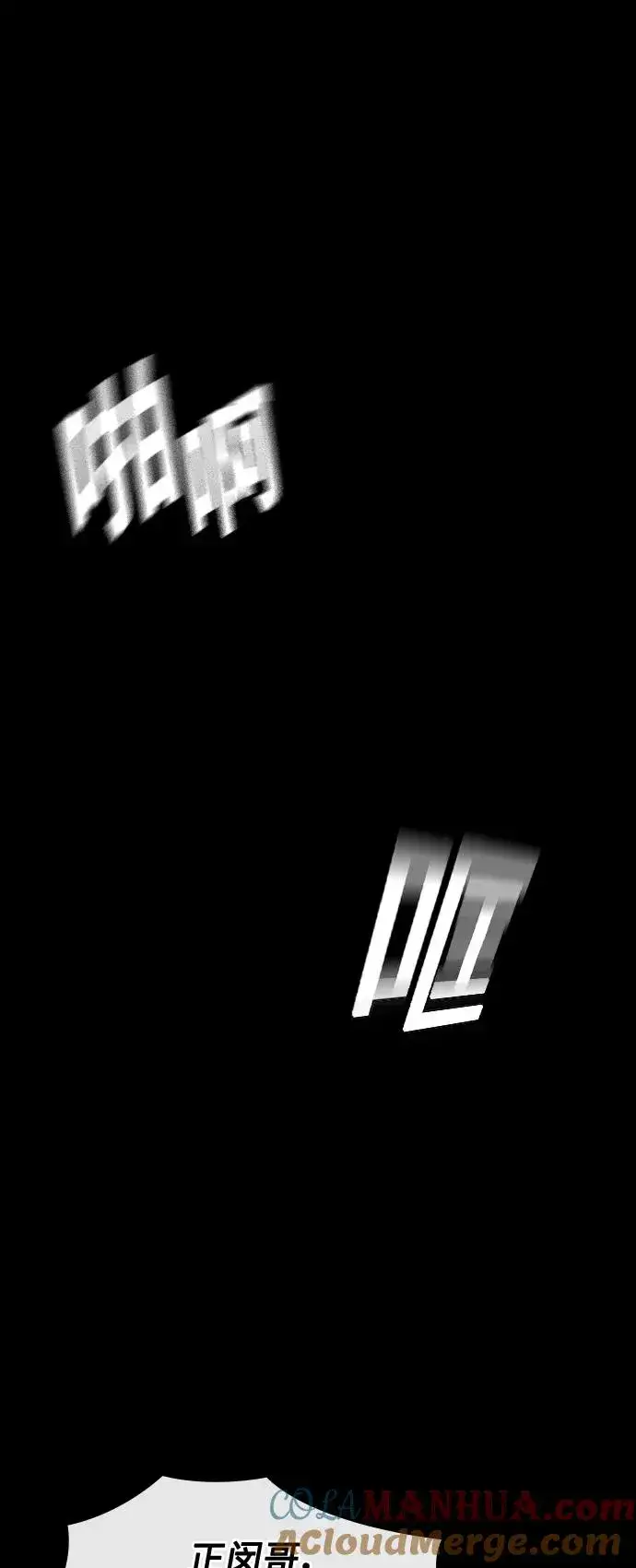 漫画《街头生存手册》第49话第22张图