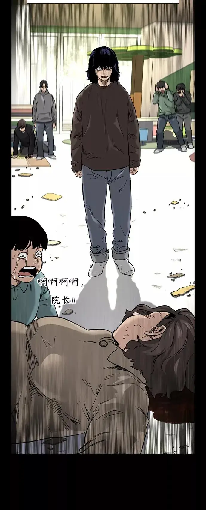 漫画《街头生存手册》第49话第24张图
