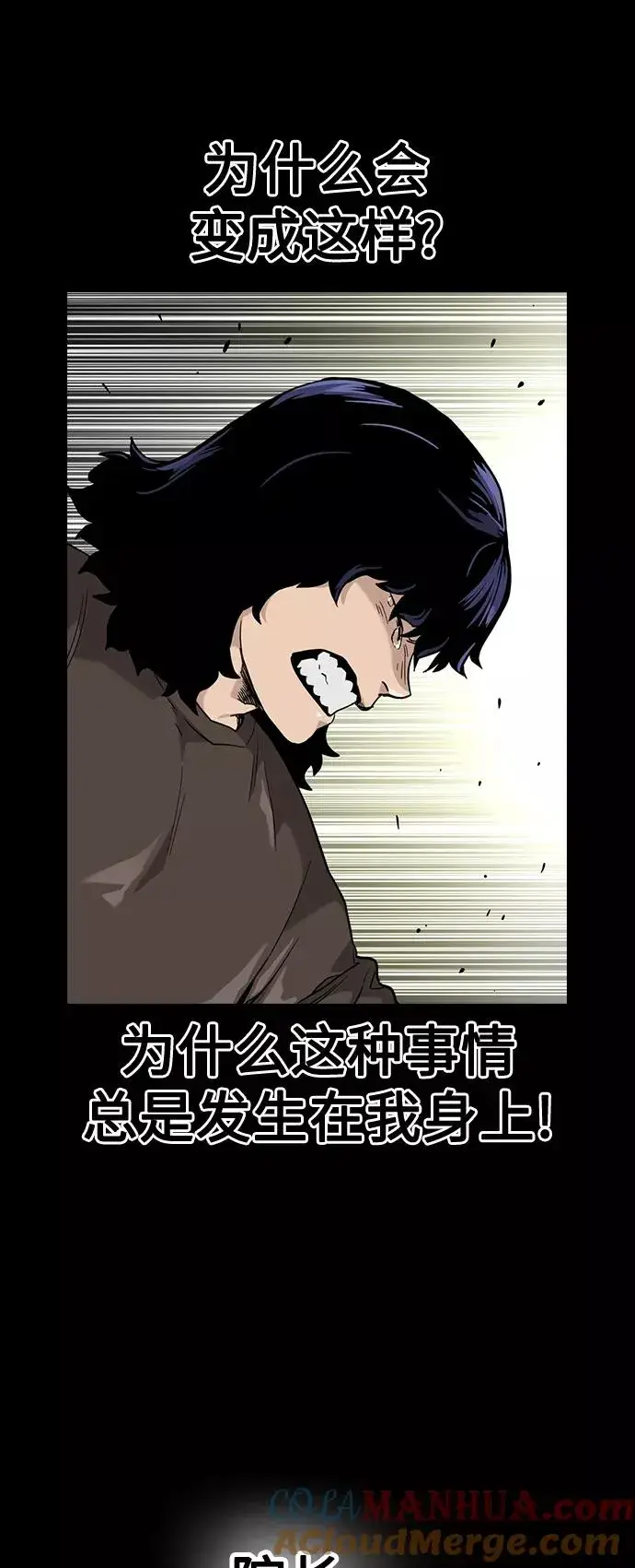 漫画《街头生存手册》第49话第28张图