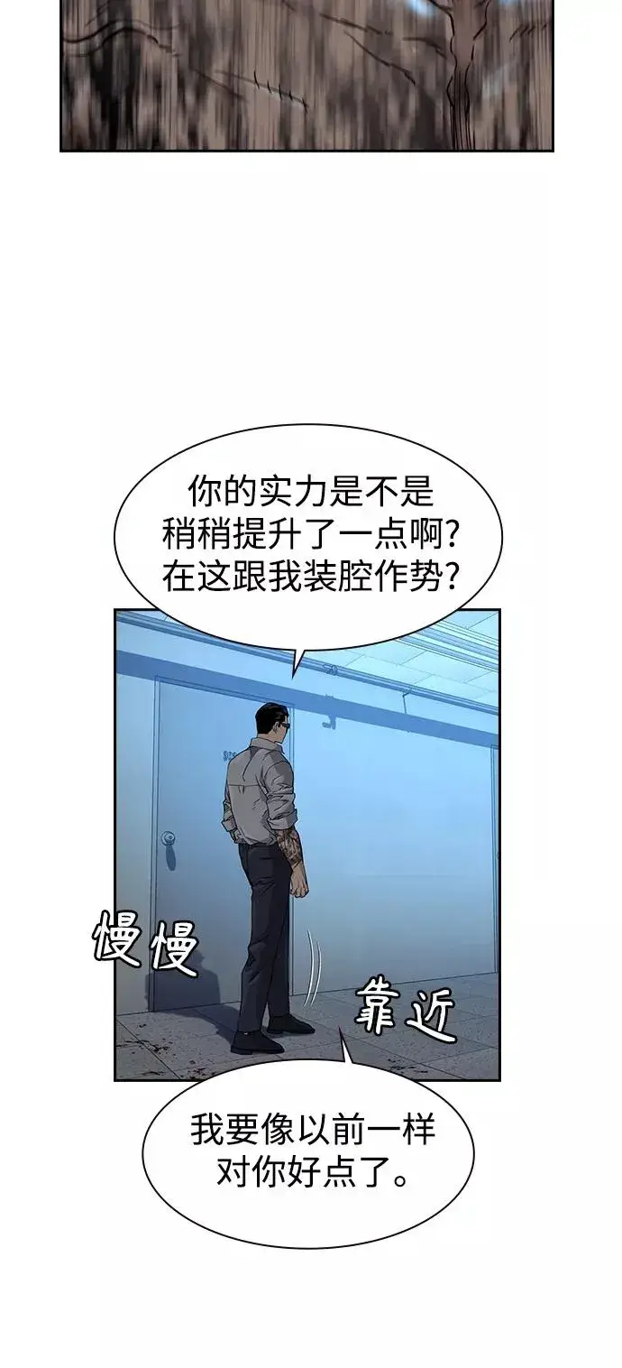 漫画《街头生存手册》第49话第3张图