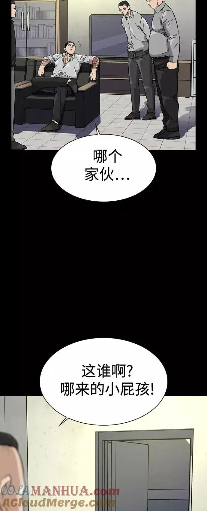 漫画《街头生存手册》第49话第31张图