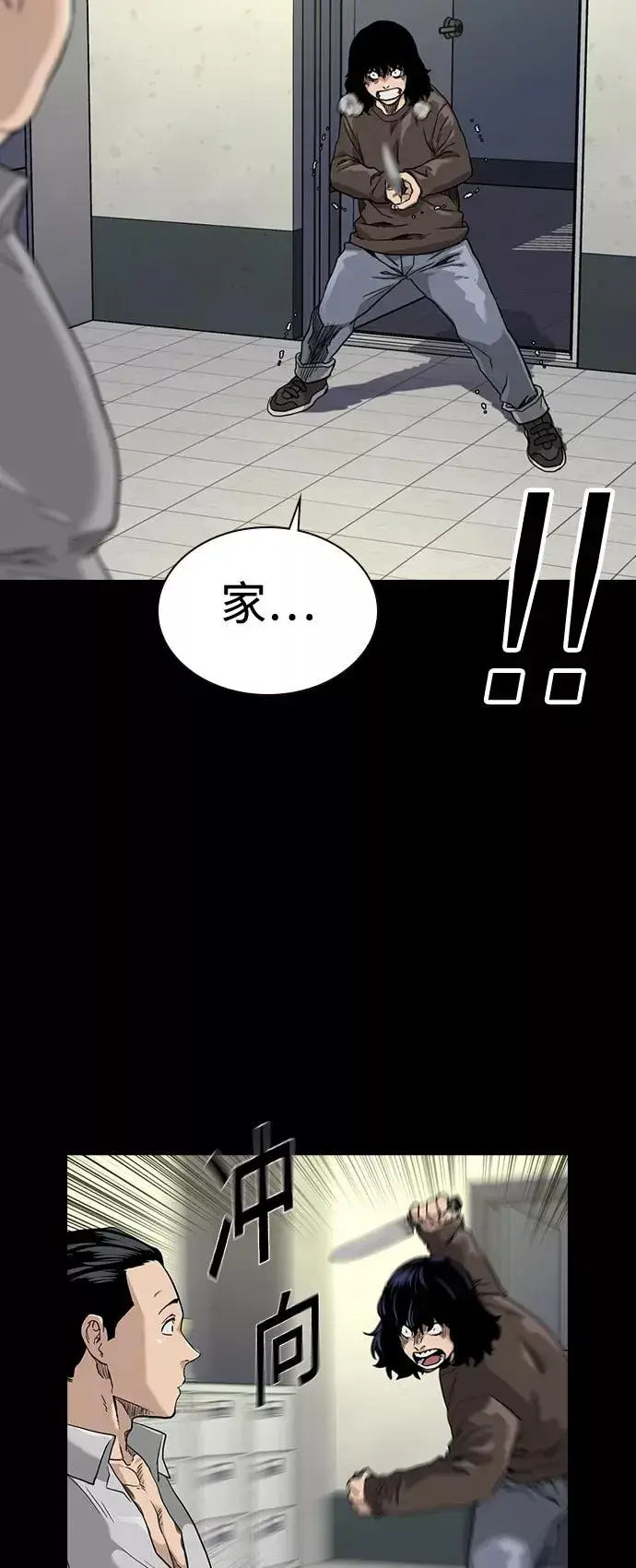 漫画《街头生存手册》第49话第32张图