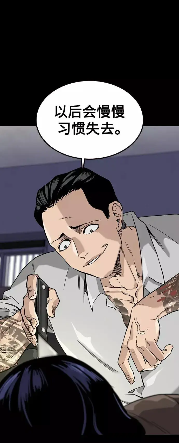 漫画《街头生存手册》第49话第36张图