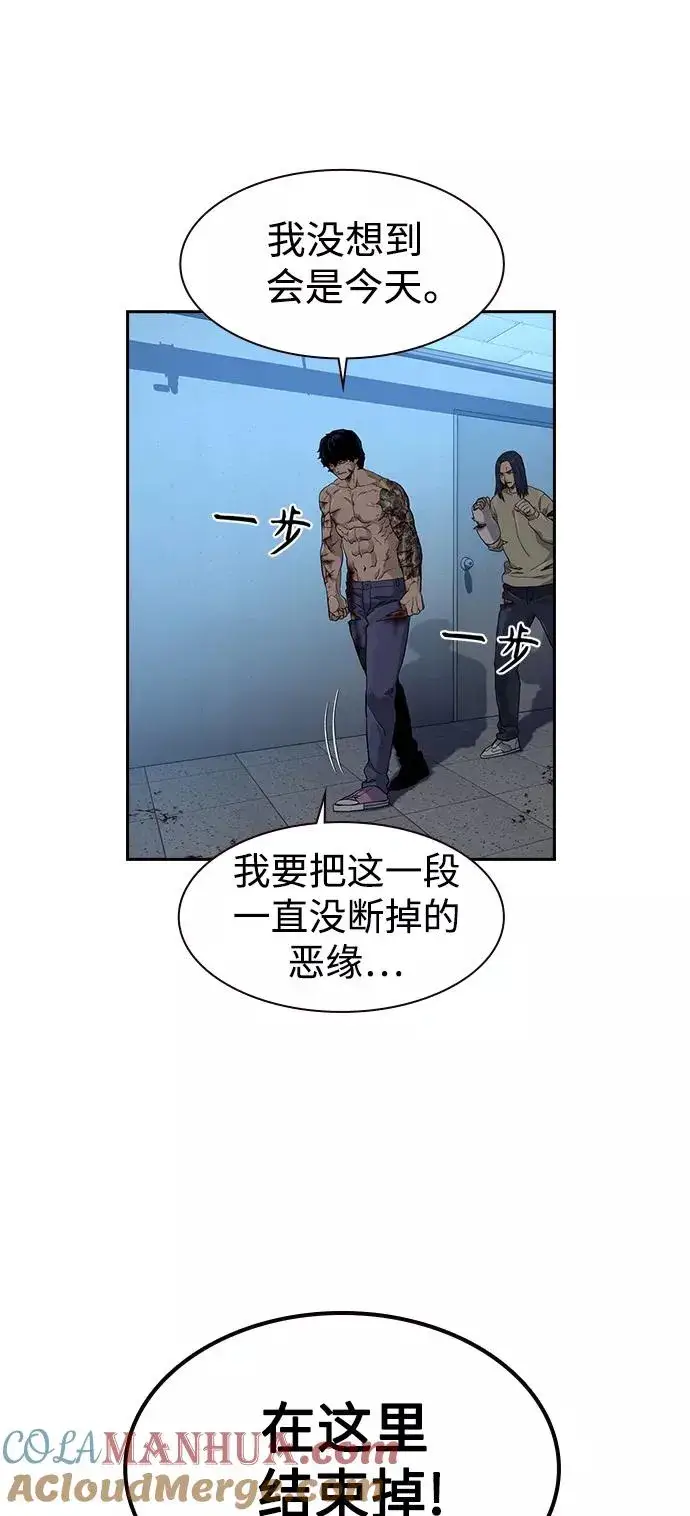 漫画《街头生存手册》第49话第4张图