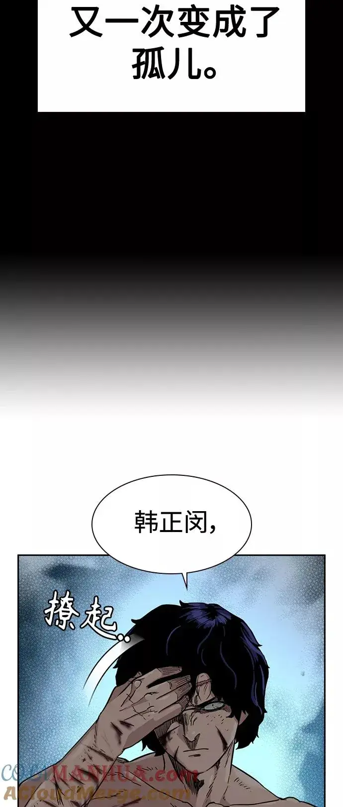 漫画《街头生存手册》第49话第40张图