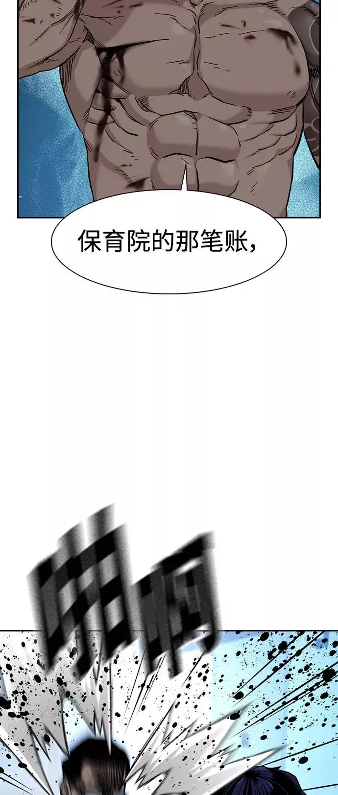 漫画《街头生存手册》第49话第41张图