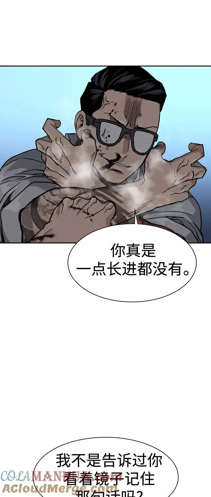 漫画《街头生存手册》第49话第43张图
